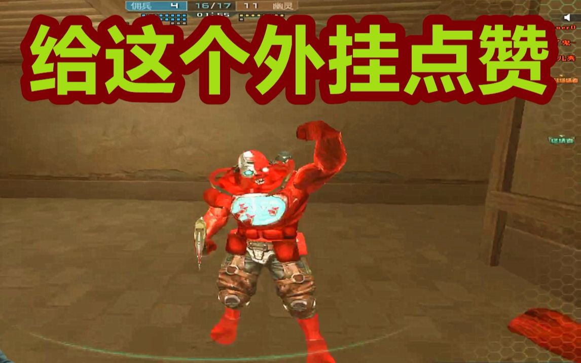 穿越火线:这外挂太可爱了吧,我的心都要化了